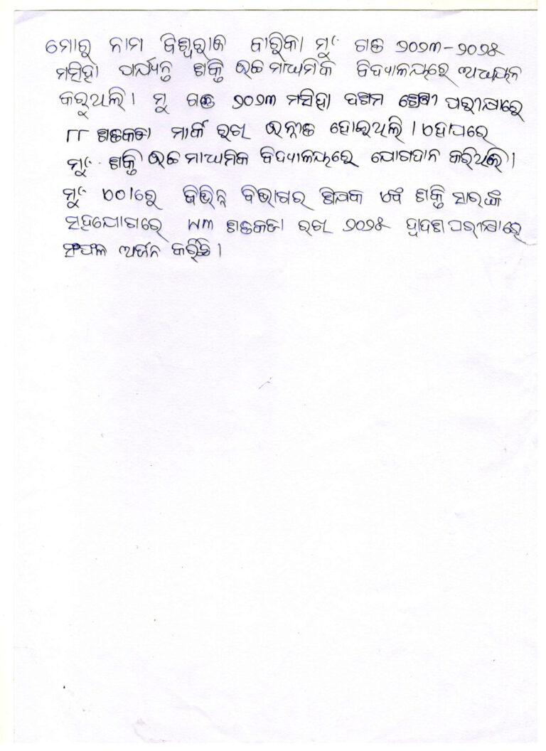 5-BISWARAJ BARIK