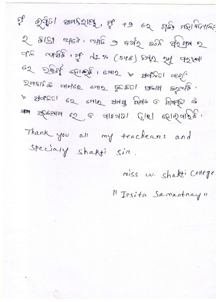 8-IPSITA SAMANTRAY